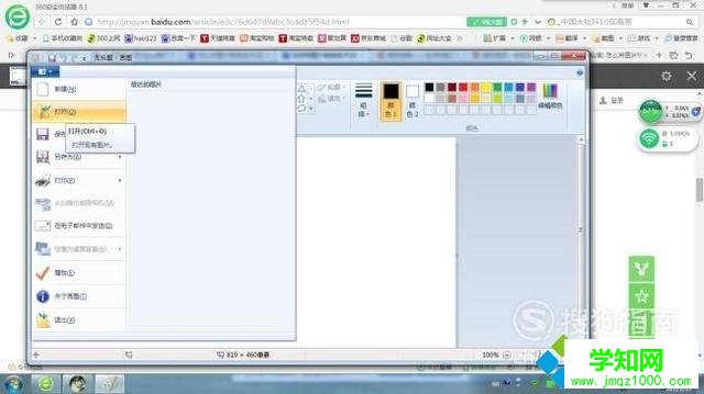 windows10系統下如何將圖片格式改為JPG格式