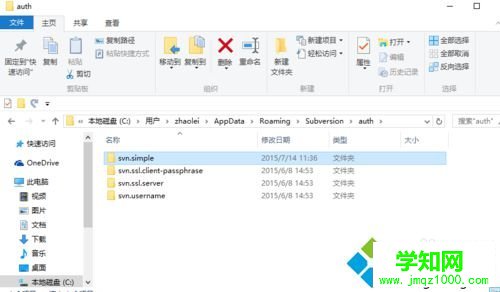 Windows10系統(tǒng)更改svn用戶和密碼的方法二 Windows10系統(tǒng)更改svn用戶和密碼的方法二
