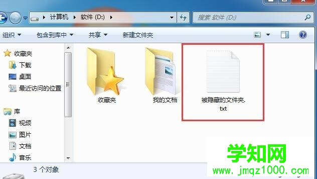 電腦文件夾隱藏了怎么恢復?恢復電腦隱藏文件夾的方法 電腦文件夾隱藏了怎么恢復?恢復電腦隱藏文件夾的方法