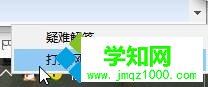 Windows10系統無法打開網頁提示錯誤代碼105的解決步驟1