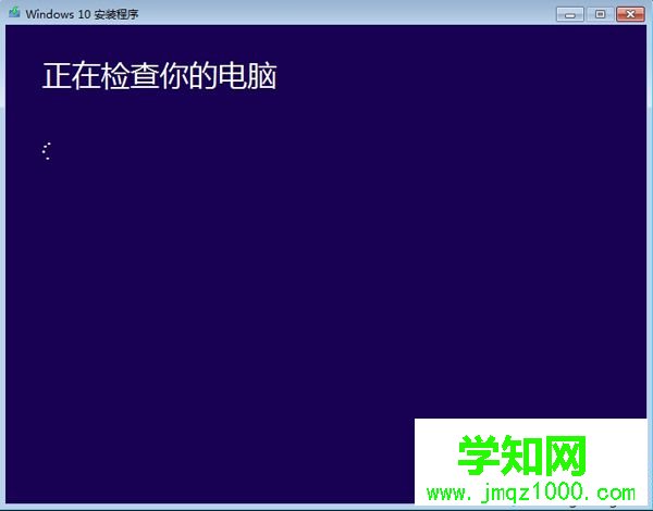 win10網(wǎng)址安裝步驟10