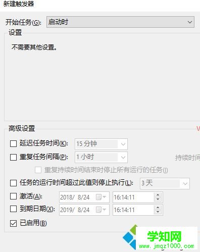 win10系統如何設置啟動時自動創建還原點