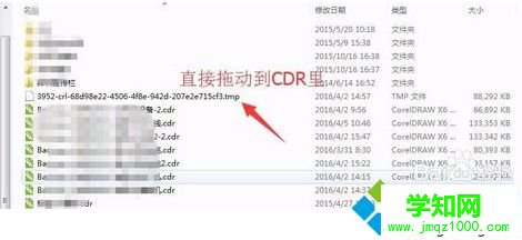 電腦中打開CDR文件出現(xiàn)I/O讀錯(cuò)誤提示的解決方法3