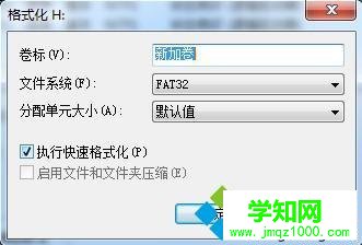 強(qiáng)行格式化