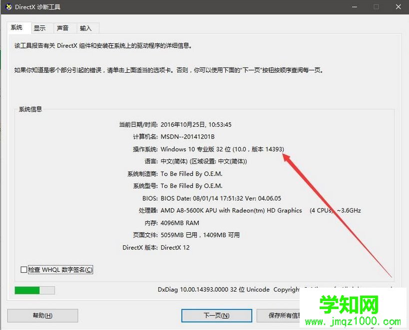 怎么看自己win10是32位還是64位|判斷win10是32位還是64位系統的方法