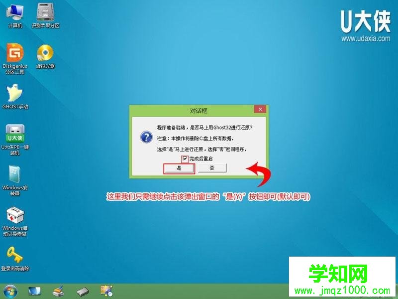 u大俠怎么裝系統(tǒng)|u大俠u盤裝系統(tǒng)教程