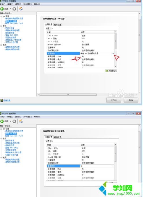 電腦如何關閉垂直同步功能？電腦關閉垂直同步功能的方法