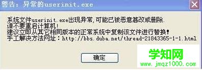 windows10系統多了userinit.exe進程怎么辦 windows10系統多了userinit.exe進程怎么辦