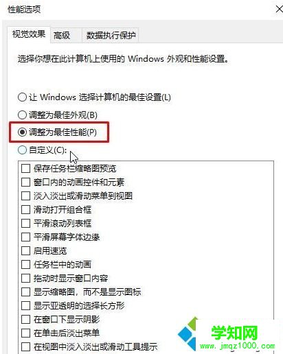 win10系統怎么關閉桌面主題