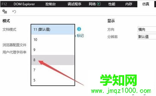 win10系統(tǒng)將IE11瀏覽器降到IE8的詳細步驟