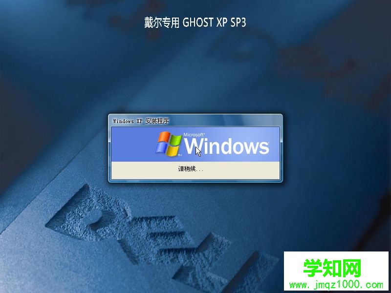 筆記本怎樣用u盤安裝xp系統|筆記本用u盤安裝xp系統教程6