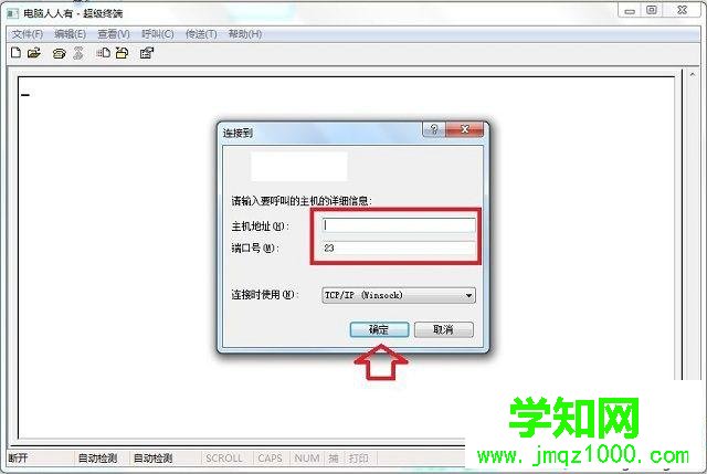 電腦超級終端在哪里 電腦超級終端在哪里