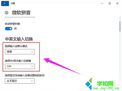 win10系統下熱鍵沖突被占用如何解決 win10系統下熱鍵沖突被占用如何解決