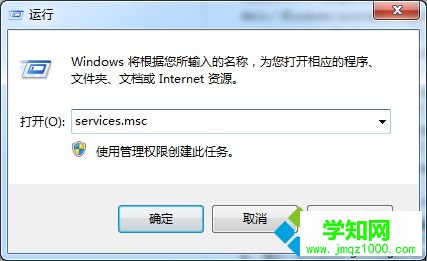輸入“services.msc”