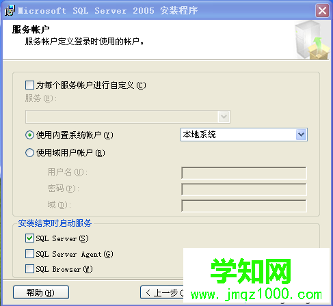 XP系統(tǒng)安裝SQL2005的步驟11 XP系統(tǒng)安裝SQL2005的步驟11