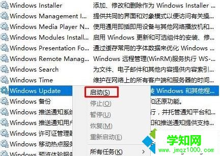 win10系統(tǒng)如何刪除更新緩存文件