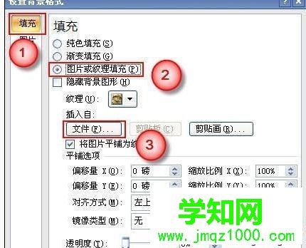 win10系統下ppt2010如何設置圖片透明度