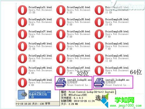 win10系統下火狐瀏覽器安裝及卸載打印控件lodop的步驟4