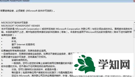 win10電腦沒有office軟件如何打開ppt文檔 win10電腦沒有office軟件如何打開ppt文檔