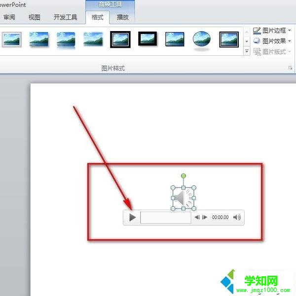 win10系統(tǒng)如何在PPT中插入音頻文件