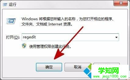 win10系統(tǒng)無法啟用共享訪問提示錯(cuò)誤1061的解決步驟4