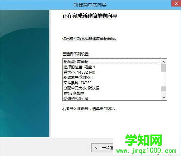 點擊完成關閉窗口