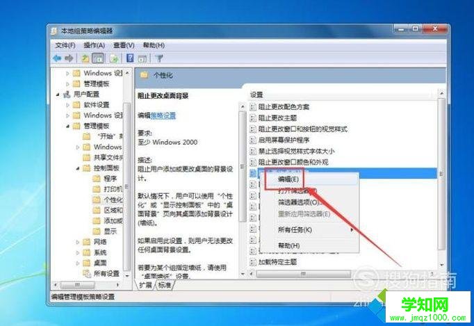 電腦桌面壁紙無法設(shè)置如何處理
