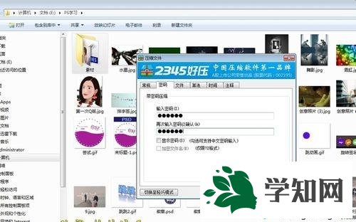 xp系統(tǒng)下使用2345好壓加密文件的方法