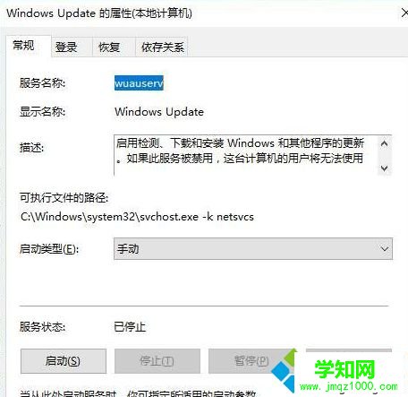 Win10系統更新出現0X80070422錯誤代碼怎么辦