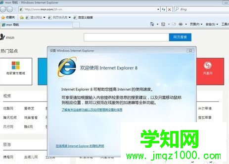電腦中IE瀏覽器出現出錯崩潰等問題如何解決7 電腦中IE瀏覽器出現出錯崩潰等問題如何解決7