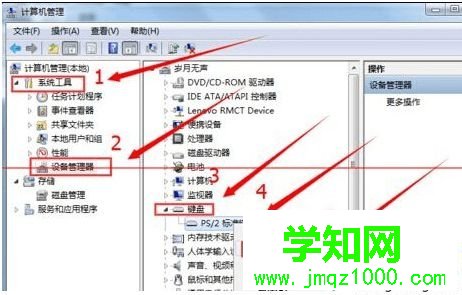 鍵盤輸入錯(cuò)誤/按鍵錯(cuò)亂如何解決7  鍵盤輸入錯(cuò)誤/按鍵錯(cuò)亂如何解決7