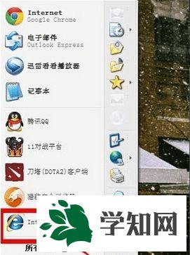 打開Internet Explorer