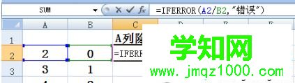 excel表格iferror函數使用方法|iferror函數怎么用