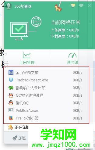 教你用360安全衛士查看自己電腦網速的方法 教你用360安全衛士查看自己電腦網速的方法