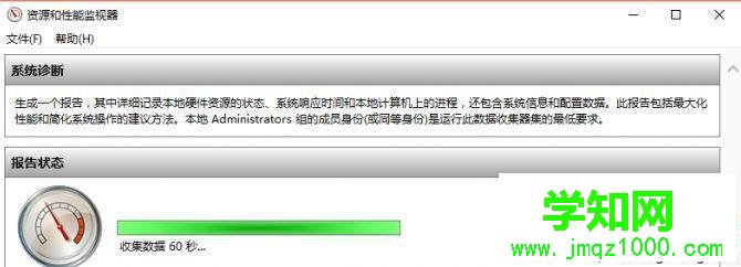Win10系統(tǒng)自帶電腦硬件設備檢測工具如何使用