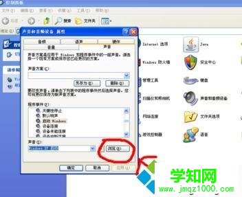 Xp電腦怎么設置開關機音樂|xp系統如何修改開機音樂 Xp電腦怎么設置開關機音樂|xp系統如何修改開機音樂