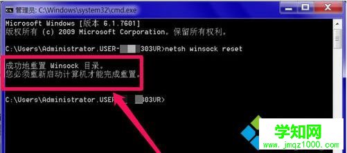 電腦無法連接網絡并診斷提示DNS服務器未響應的解決方法2-3