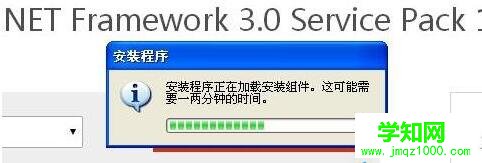 應用程序正常初始化(0xc0000135)失敗的解決步驟3 應用程序正常初始化(0xc0000135)失敗的解決步驟3