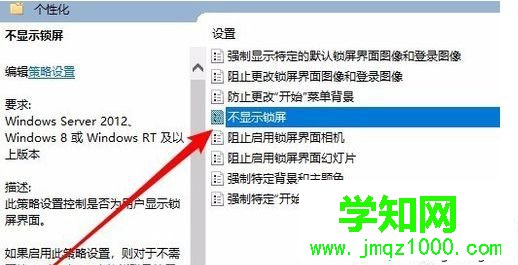 Windows10系統發現鎖屏壁紙設置項為灰色怎么辦