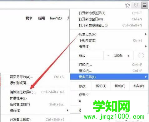 電腦使用谷歌Chrome瀏覽器部分網頁圖片無法顯示如何解決2 電腦使用谷歌Chrome瀏覽器部分網頁圖片無法顯示如何解決2
