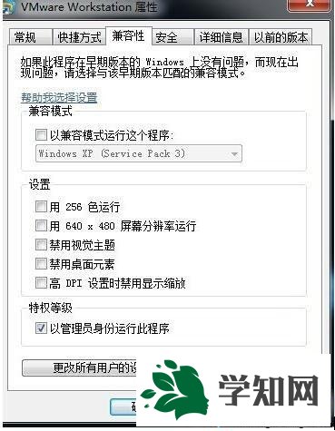 XP系統提示VMware Workstation出現內部錯誤的解決步驟4 XP系統提示VMware Workstation出現內部錯誤的解決步驟4