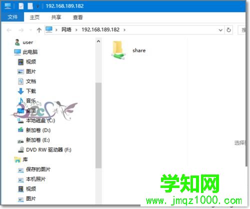 win10共享文件夾無法訪問提示“你沒有權限訪問”怎么辦