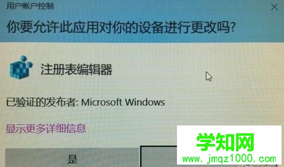 用戶帳戶控制 用戶帳戶控制