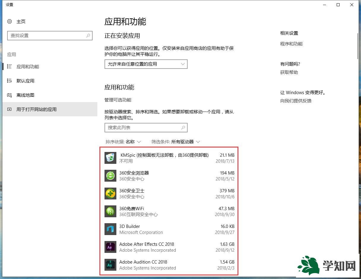 win10添加刪除程序功能怎么打開？win10打開添加刪除程序功能的方法
