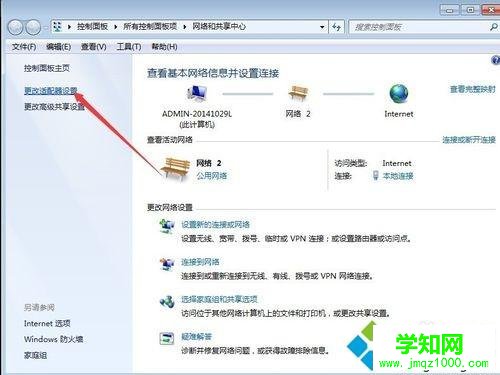 手機(jī)連接wifi可以上網(wǎng)但是電腦上不了網(wǎng)怎么回事