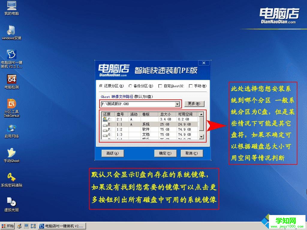電腦店怎么裝系統(tǒng)|電腦店一鍵裝機教程