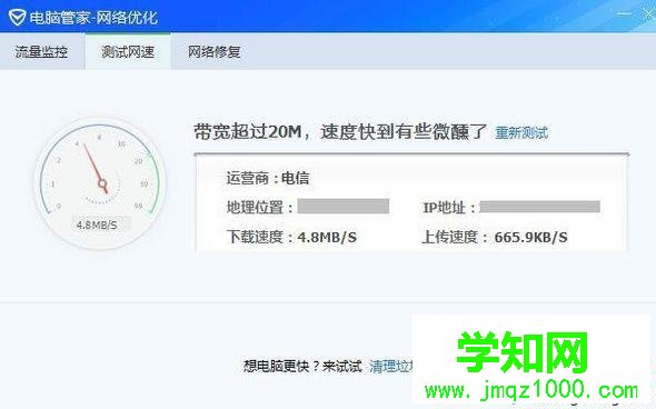 電腦中qq郵箱上傳附件失敗的解決步驟2 電腦中qq郵箱上傳附件失敗的解決步驟2