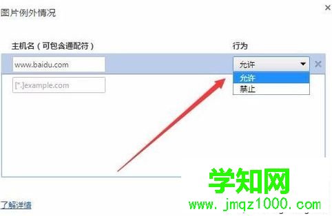 電腦使用谷歌Chrome瀏覽器部分網頁圖片無法顯示如何解決9 電腦使用谷歌Chrome瀏覽器部分網頁圖片無法顯示如何解決9