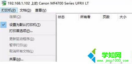 Win10系統(tǒng)無(wú)法搜索到共享打印機(jī)是怎么回事