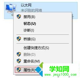 Windows10系統無法打開路由器設置界面的解決步驟4
